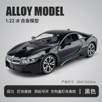 รถสองล้อแบบ I8 BMW รถลากของเล่นเก็บสะสมของขวัญสำหรับเด็กขนาด1/22