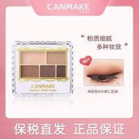 [Straight Hair] canmake/Ida Cut Girl Matte Five Color Eyeshadow Palette Small Portable Multi-Color Optional