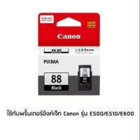 Canon 88 หมึกแท้ จำนวน 1 ชิ้น