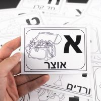 Montessori Hebrew Card Learning Language Alphabet Flashcard Books Kindergarten For Children Early Educational for Preschool Kids Flash Cards Flash Car