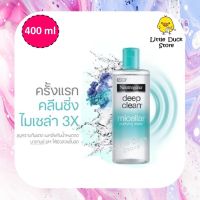 [ Exp.04/2023 ] นูโทรจีน่า น้ำยาเช็ดทำความสะอาดเครื่องสำอางค์ Neutrogena Deep Clean Purifying Micellar Water 400 ml