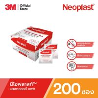 Neoplast™ Alcohol Pad 200 EA นีโอพลาสท์™ แอลกอฮอล์ แพด ขนาดบรรจุ 200 ซอง