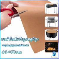 Serenity แผ่นรองอบขนมเทปลอน ขนาด  60x40cm Teflon แผ่นรองขนมอบ ใช้ซ้ำได้ Bakery Tools