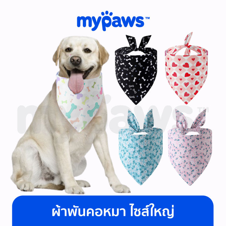 my-paws-ผ้าพันคอหมา-ผ้าพันคอแมว-ไซส์ใหญ่-ผูกง่าย-freesize