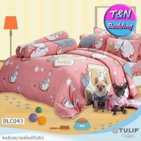 ?TeeBed? Tulip Delight ชุดผ้าปู (3.5 /5 /6ฟุต) (ไม่รวมผ้านวม) หมาจ๋า Dog Please #DLC2019A DLC042 DLC043 DLC044 DLC045