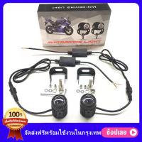 1คู่  ไฟโปรเจคเตอร์ DC 12V-36V LED ไฟสปอร์ตไลท์ ไฟตัดหมอก ไฟสปอร์ตไลท์มอเตอร์ไซค์ ขาว+เหลือง 2สี ไฟมอเตอร์ไซค์ Universal ไฟมอเตอร์ไซค์ ไฟสปอตไลท์มอไซ สปอร์ตไลท์ มอไซ ไฟท้าย