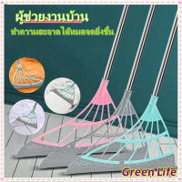 【ส่งจากไทย】GreenLife ?ไม้กวาดน้ำ ที่ปาดน้ำ ไม้กวาดรีดน้ำ ไม้ถูพื้นรีดน้ำ ที่รีดน้ำ ไม้ถูพื้น ชุดเครื่องใช้ภายในบ้าน ไม้กวาดด้ามยาว /ไม้กวาดวิเศษ / ทำจากซิลิโคน