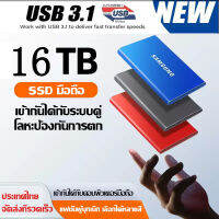 【รองรับการเก็บเงินปลายทาง + ส่งฟรี】2023 T7 ฮาร์ดไดรฟ์มือถือ ไดรฟ์โซลิดสเตตมือถือใหม่ mini sdd ความจุขนาดใหญ่ 1TB 8TB 16TB