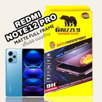 Redmi Note12 5G Note12 Pro Note12 Pro Plus Note12 4G A2 Plus ฟิล์มกระจกนิรภัยเต็มจอ แบบด้าน ขอบดำ GRIZZLY MATTE FULL FRAME