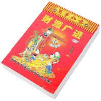 Decorative Hanging Calendar Home Chinese Style Household Wall Traditional Paper 2024 Monthly