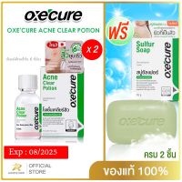 Oxecure แต้มสิว แป้งน้ำชมพูลดสิว Acne Clear Potion 15 ml จากประเทศญี่ปุ่น เจลแต้มสิว ลดสิว รอยดำ oxecure อ๊อกซีเคียว