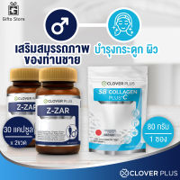 แพ็ค 3 ชิ้น Clover plus Z-ZAR อาหารเสริมถั่งเช่า เห็ดหลินจือ 2ขวด/60แคปซูล + SB Collagen Plus C 1ซอง/80กรัม  อาหารเสริมสำหรับคุณผู้ชาย บำรุงกระดูกและข้อต่อ