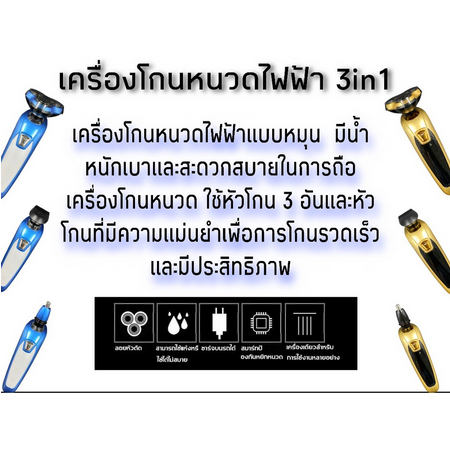 เครื่องโกนหนวดไฟฟ้า-กันจอน-ตัดขนจมูก-โกนหนวด-baojun-3-in-1-แบบไร้สาย-ระบบโกนหนวด-3-หัว-เพิ่มประสิทธิภาพการโกนหนวด-ทำงานรวดเร็ว-ใช้งานง่าย-พกพาสะดวก-ส่งฟรีทั่วประเทศ-มีบริการเก็บเงินปลายทาง-พร้อมส่ง-ถู