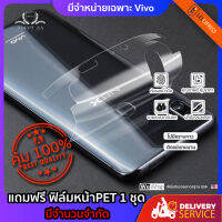 We Wrap ฟิล์มกันรอยหลังชนิด ไฮโดรเจล สำหรับ Vivo  Curved Film Soft Screen protector 17November Caravan