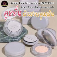 ? Rom&amp;nd : แท้พร้อมส่ง Romand Rom&amp;nd Nu Zero Cushion / Refill 15g คุชชั่นผิวสวย ติดทนนาน ตัวฮิตรีวิวแน่น