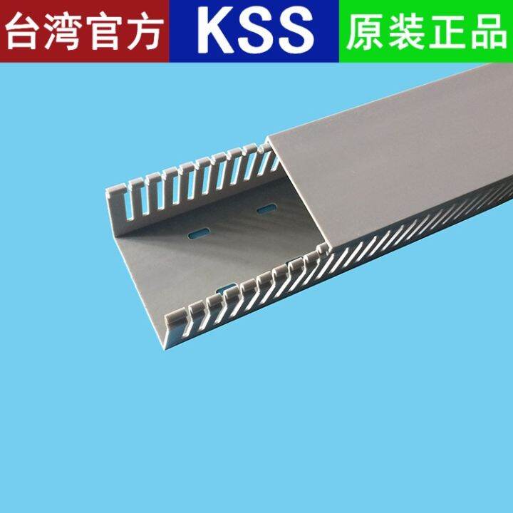 Direct sales KSS insulated wiring duct VD7 plastic wiring duct 40x60mm