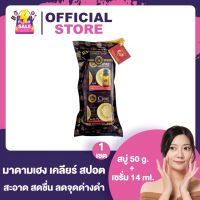 Madame Heng Clear Spot Set มาดามเฮง เคลียร์ สปอต เซต [เซรั่ม+สบู่][1เซต] สดชื่น ผิวกระจ่างใส ลดจุดด่างดำ มาดามเฮงของแท้