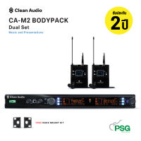 Clean Audio CA-M2-BODYPACK Dual channels Microphone Wireless System