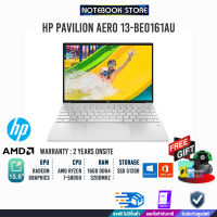 HP PAVILION AERO 13-BE0161AU/AMD R7 5800U/ประกัน 2Y+Onsite