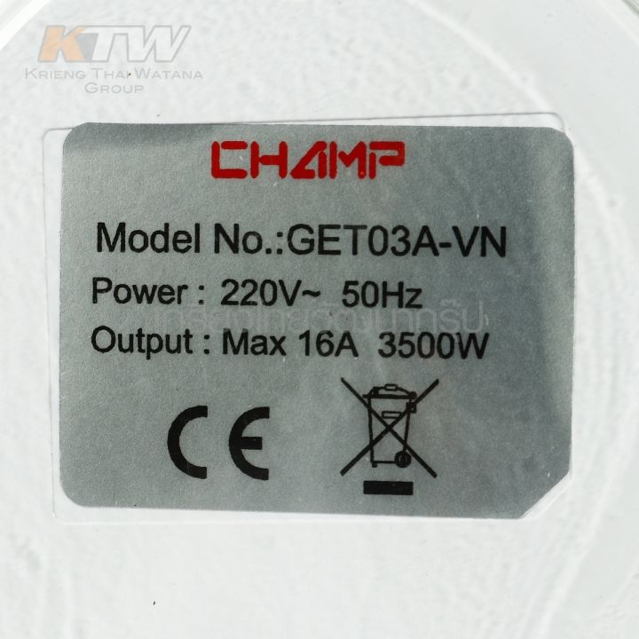 champ-timer-ปลั๊กไฟตั้งเวลาเปิด-ปิด-24-ชั่วโมง-ระบบดิจิตอล-รุ่น-get03a-vn-กระแสไฟ-16-แอมป์-3500-วัตต์-ตั้งเวลาเปิด-ปิดได้-20-โปรแกรม-ใช้เปิด-ปิดไฟ