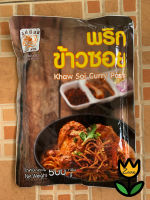 MAE NOI Khaw Soi Curry Paste // 500G.