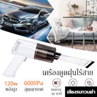 ⚡️ 9000PA เครื่องดูดฝุ่นเล็ก⚡️ เครื่องดูดฝุ่นในรถ เครื่องดูดในรถ ที่ดูดฝุ่นเครื่องดูดฝุ่นไรสาย  เอียงฝุ่นไม่ตกออกจากถังเก็บฝุ่น เครื่องดูดฝุ่นไร้สาย เครื่องดูดฝุ่น เครื่องดูดฝุ่นมือถือพลังแรง Car Vacuum Cleaner