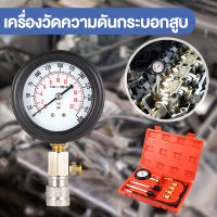 300 PSI เครื่องวัดกำลังอัดเบนซิน เครื่องวัดความดันเครื่องยนต์เบนซินชุดชุดเครื่องมือคอมเพรสเซอร์วินิจฉัยการรั่ว