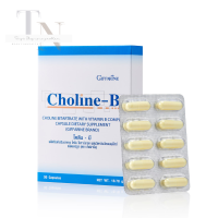 (ส่งฟรี มีโปร) โคลีนบี วิตามินบีรวม Choline-B vitamin complex อาหารเสริม ปัญหานิ้วล๊อค ชามือ-เท้า เหน็บชา 30แคปซูล ขาดวิตามิน (ขายดี ของแท้ ส่งไว)