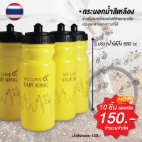 NESCO/K-POP  กระบอกน้ำ สีเหลือง  รุ่น KP-BB001-YL