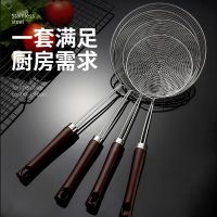 [COD] Jia stainless steel colander to the line leaking net noodle kitchen tool hot frying filter oil grid