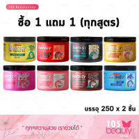 (ซื้อ 1 แถม 1) Carebeau Fantasy Hair Treatment Wax แคร์บิว ทรีทเม้นท์เร่งผมยาวพิเศษผสมแว๊กซ์เงา ขนาด 250 มล. แพ็คคู่