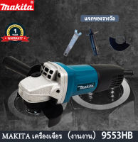 MAKITA เครื่องเจียร์ หินเจียร์(ลูกหมู) 4นิ้ว(850วัตต์) รุ่น M9553B ++โฉมใหม่ 100% ประกันศูนย์ 6 เดือน++