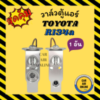 วาล์วแอร์ โตโยต้า 134a คัมรี่ TOYOTA 134A CAMRY 94 EE100 AE101 AT190 ST191 HIACE รถตู้ SPACEWAGON EXSIOR ELF MEGA PRADO LEGACY ACCORD RAV4 EP82 HILUX SURF CELICA วาวล์ วาล์วบล็อก บล็อกวาล์ว วาวตู้แอร์ วาล์วตู้แอร์ วาล์วบล็อคแอร์