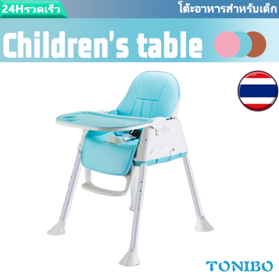 เก้าอี้กินข้าวเด็ก เก้าอี้ทานข้าวเด็ก เก้าอี้เด็ก โต๊ะกินข้าวเด็ก high chair Multifuntion ฟรี เบาะนั่ง ถาดรองอาหาร