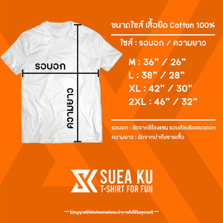 เสื้อยืด-สวัสดี-ความเจริญ-s-5xl