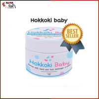 Hokkoki Baby ฮอกโกกิเบบี้ ครีมทาเท้า