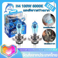 2 ชิ้น หลอดไฟซีนอน ก๊าซฮาโลเจน หลอดไฟรถยนต์ 100W 12V H4 6000K HOD ไฟหน้ารถยนต์ หลอดไฟหน้ารถยนต์ แสงสีขาว สำหรับติดรถยนต์ Car Xenon Halogen Lamp