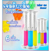 ?เจลดับกลิ่นชักโครก Toilet Gel Cleaner มี6กลิ่น หอมสดชื่น ลดคราบลดกลิ่นในห้องน้ำในชักโครก เจลปั๊มรูปทรงดอกไม้ ใช้ง่าย ?✅