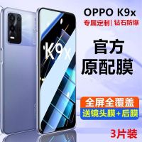 ที่คลุมฟิล์มกันรอยกันกระแทก OPPOK9X แบบเต็มหน้าจอ K9x กระจกโทรศัพท์มือถือฟิล์มกันรอยกันกระแทก HD กันแสงสีฟ้าป้องกันการตกฟิล์มเพชรการระเบิด