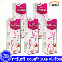 5 กล่อง Box Garcinin NEOCA การ์ซินิน นีโอก้า 10 Tabs.