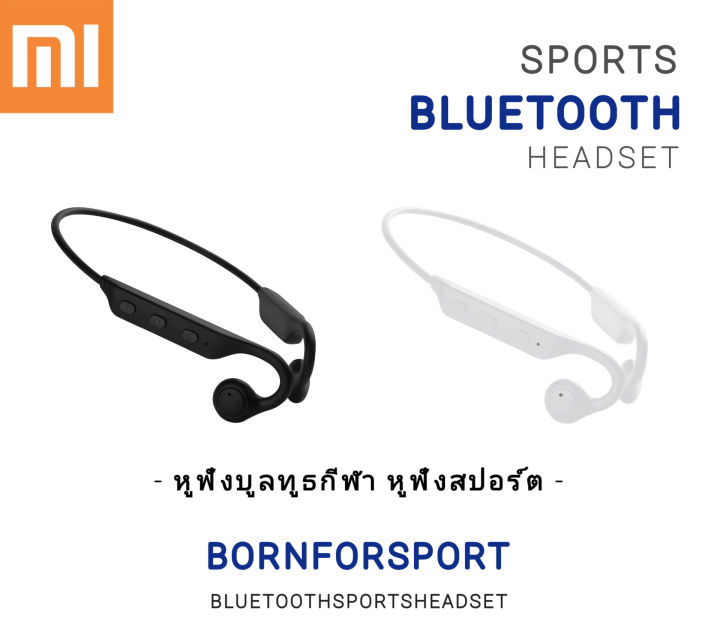 รับประกัน-3-ปี-หูฟังแบบสปอร์ต-sports-bluetooth-headset-หูฟังบูลทูธ-xiaomi-หูฟังกีฬา-หูฟังออกกำลังกาย-กันน้ำ-กันเหงื่อน-ไร้สายหูฟังบูลทูธ