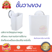 ราคาพิเศษ ชั้นวางของ ชั้นวางของในครัว ที่ใส่อุปกรณ์ในครัวสุญญากาศ DEHUB PKT120-WH60 สีขาว วัสดุอย่างดี แข็งแรง ทนทาน ใช้งานได้อเนกประสงค์ Kitchen Shelves จัดส่งฟรีทั่วประเทศ