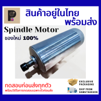 CNC Spindle Motor(Water Cooling) ER11 220v 1.5kw 24000rpm / สปินเดิล มอเตอร์