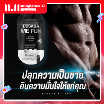 (1แถม1)บุษบามีฟัน ME FUN Busaba ซองดำ สำหรับคุณผู้ชาย ต้องลอง ส่งด่วน(สินค้ามีจำนวนจำกัด)