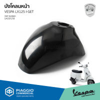 [5A001218] บังโคลนหน้า Vespa LX125 I-GET งานดิบ ยังไม่ทำสี ของแท้เบิกศูนย์ เวสป้า