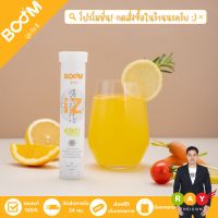 [ของแท้ 100%] บูมไอซี (Boom iZ) - นวตกรรมเม็ดฟู่บำรุงดวงตา  - 1 กล่อง มี 20 เม็ดฟู่