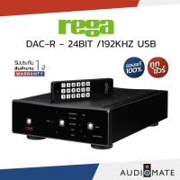 REGA DAC-R / รับประกัน 1 ปี โดย บริษัท Komfortsound / AUDIOMATE