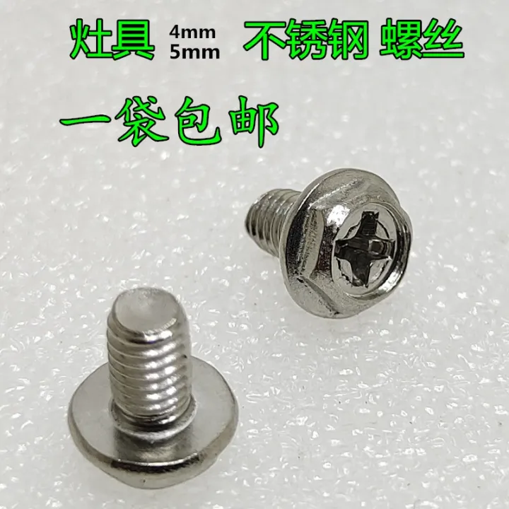 Gas stove screw diameter 4mm5mm stainless steel big cap screw gas stove