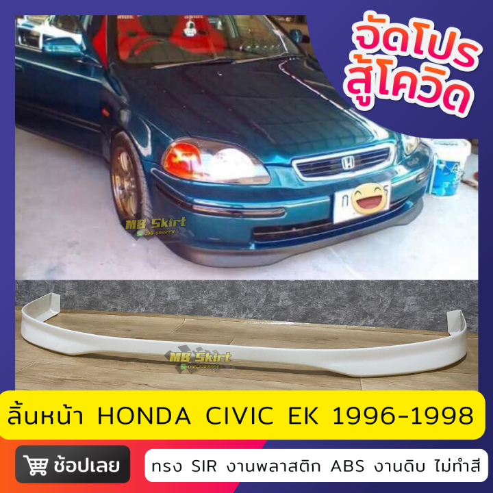 ลิ้นหน้า-honda-civic-ek-สำหรับปี-1996-1998-งานพลาสติก-abs-งานไทย-ไม่ทำสี