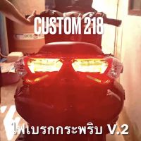 ไฟเบรกกระพริบปลั๊กตรงรุ่น Nmax 2020+ , Aerox  , Xmax , R15